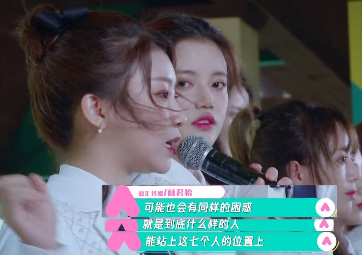 张艺凡想靠哭出道,先有杨超越的颜值再说吧_林君怡_实力_田京
