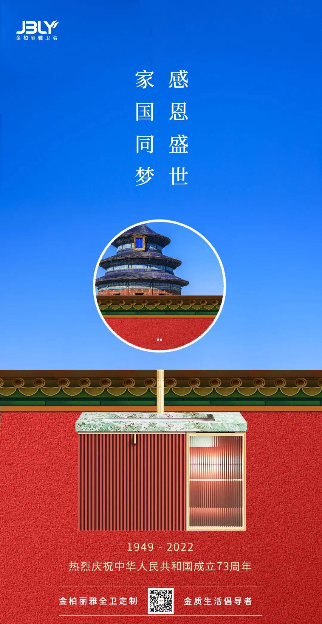 感恩盛世,家国同梦_以国之名 缅怀英烈_盛世