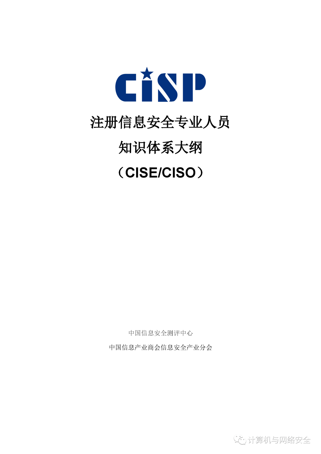 cisp-ire图片