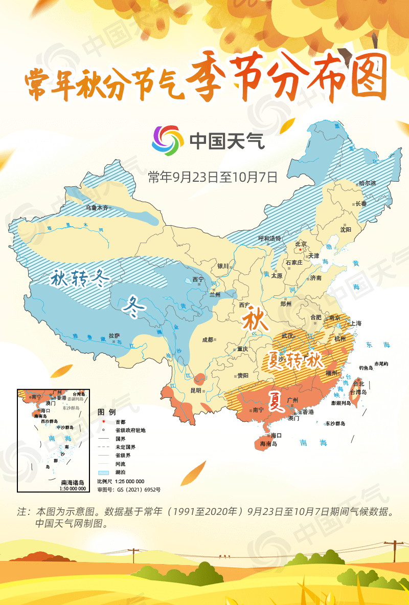 【地理课程】登高赏秋正当时,入秋时节的天气大势,中国气候的十年之变