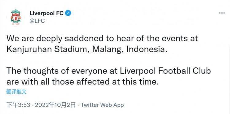 曼联、曼城、巴黎、利物浦发文，对印尼足球骚乱事件表示哀悼