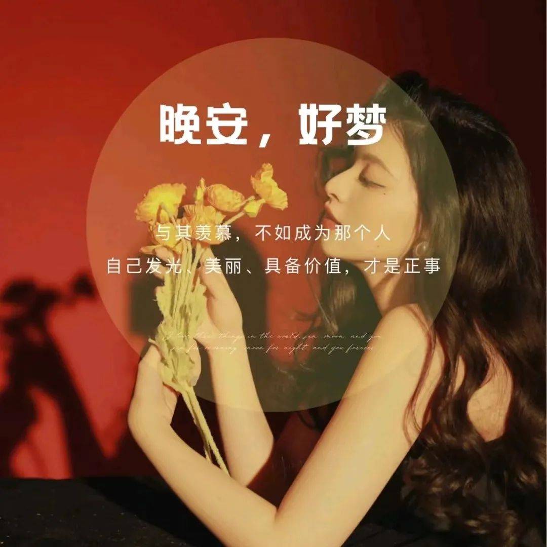 晚安心语精辟一句话_人生_时候_生活