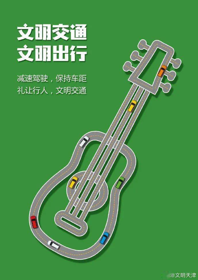 海报"作品332——共创文明城市"作品331—— 低碳生活 绿色出行"参与