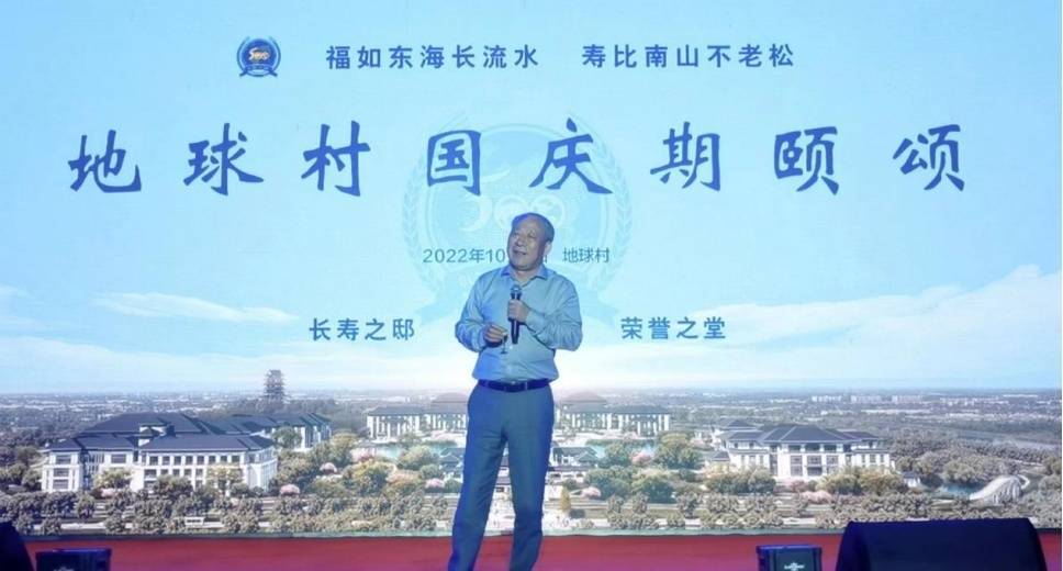 百万孝金——淮安地球村为两位百岁老人庆生_建设_家园_严介和