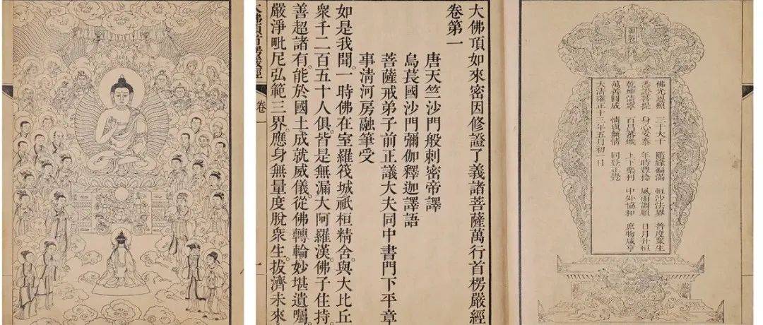 兜率学苑 | 虚云老和尚开示:楞严经意旨_众生_菩萨_男子