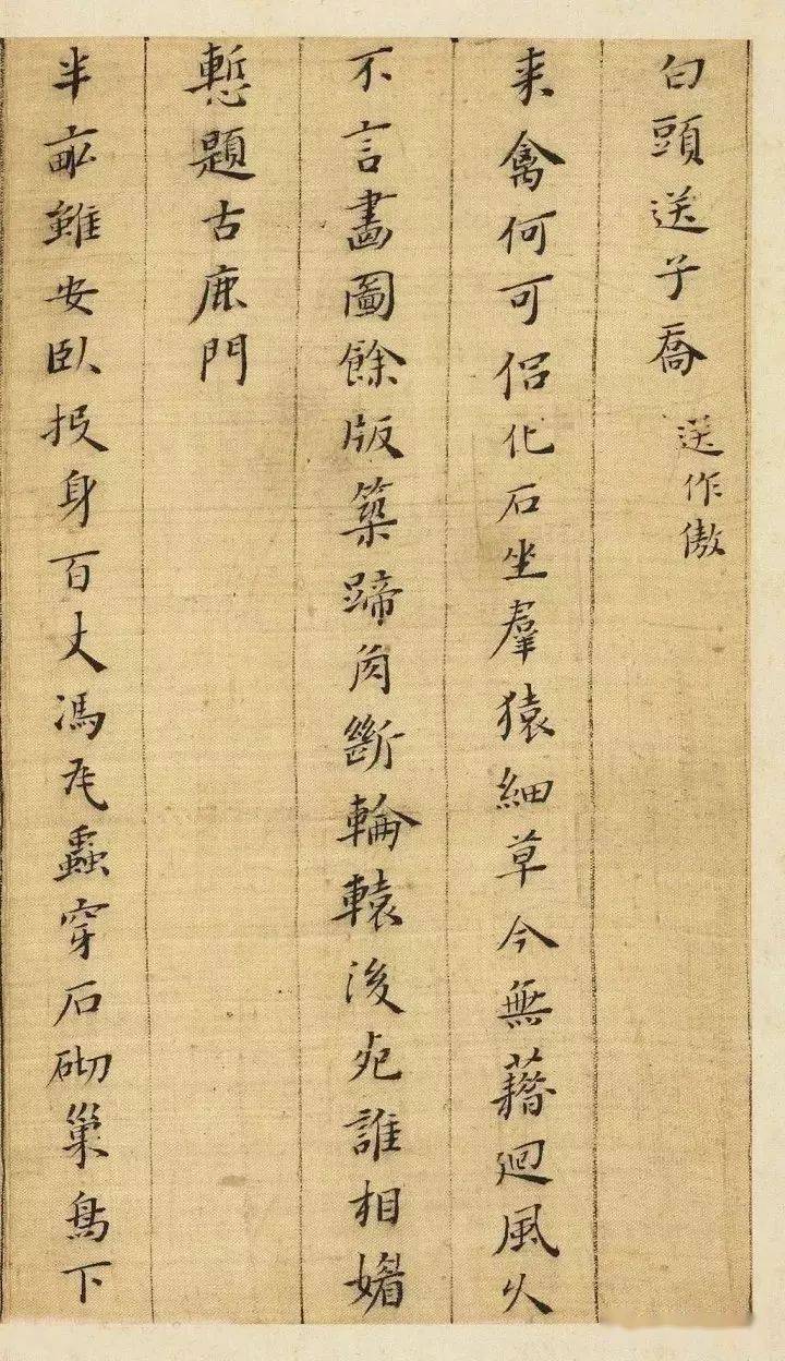 忠烈小楷:天下岂有畏死黄道周哉?_手机搜狐网