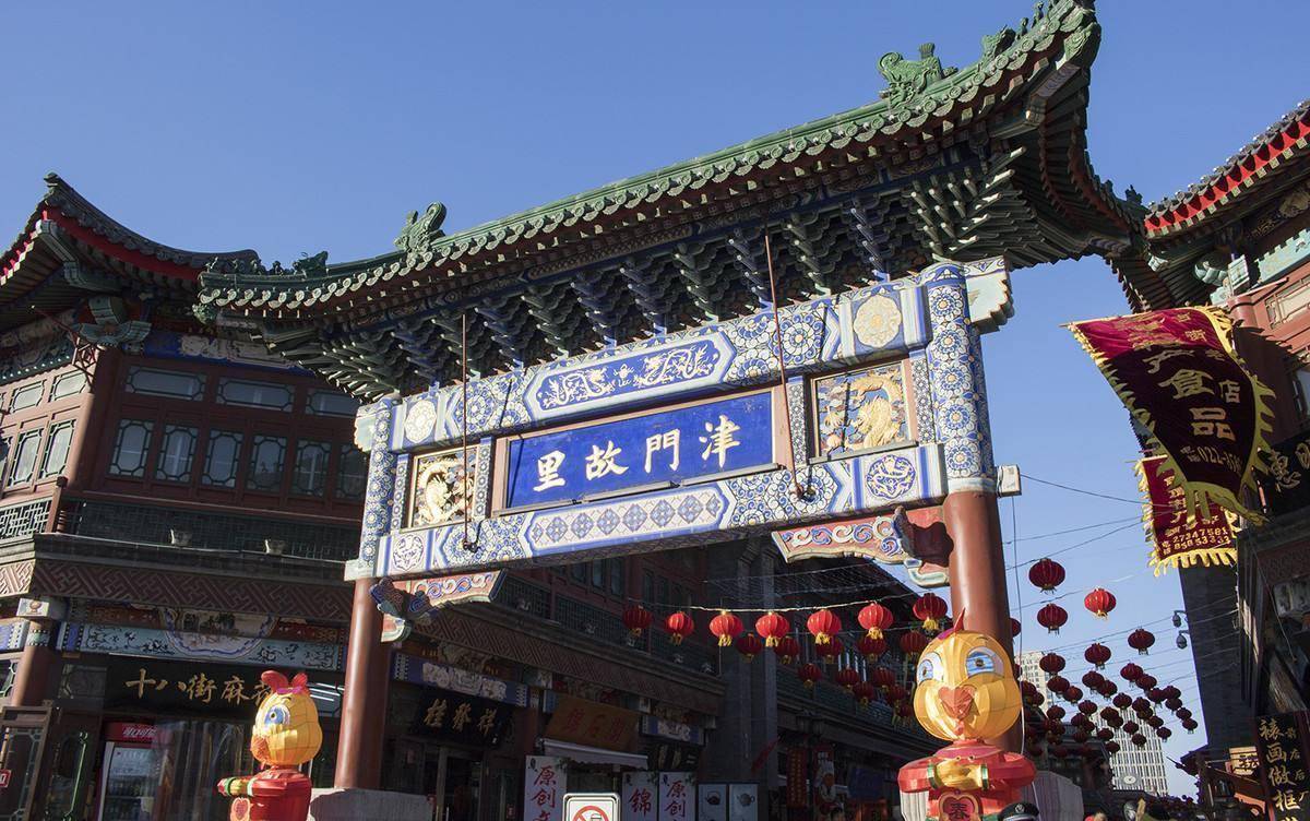 天津必访的商业街，具有地道的古味，还能尝到百种天津美食！