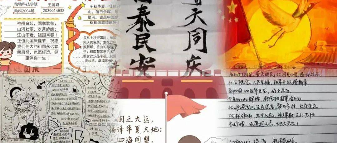 喜迎国庆 | 愿以寸心寄华夏,且将岁月赠山河_中国_祖国_张驰
