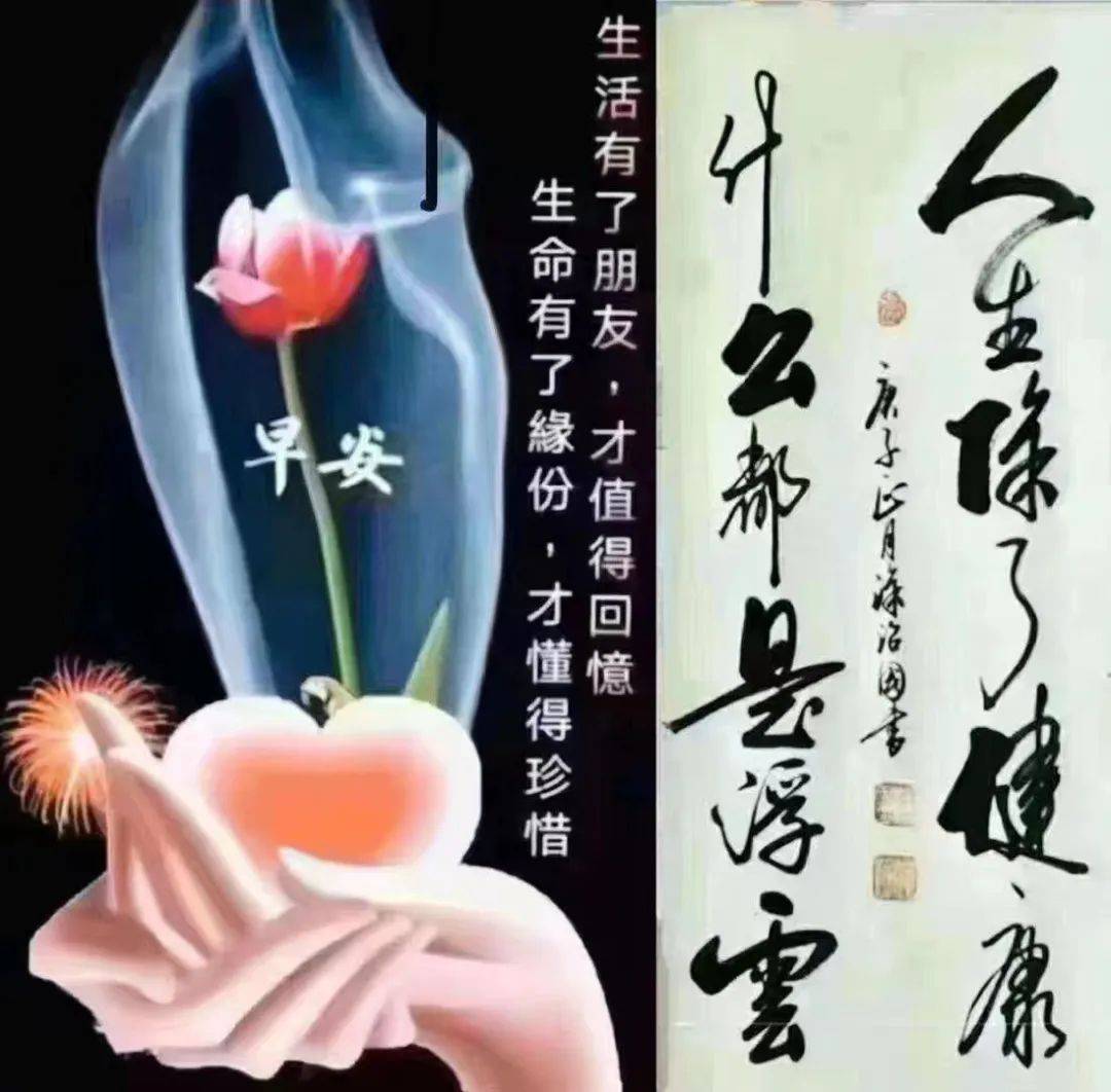 好祝福图片带字 2022唯美早安问候祝福图片文字精选_带着_风景_时候