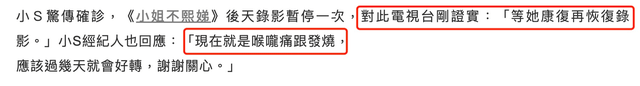 小S確診新冠,工作緊急叫停 3 71f730cb9df446318ea3c70f621b393d