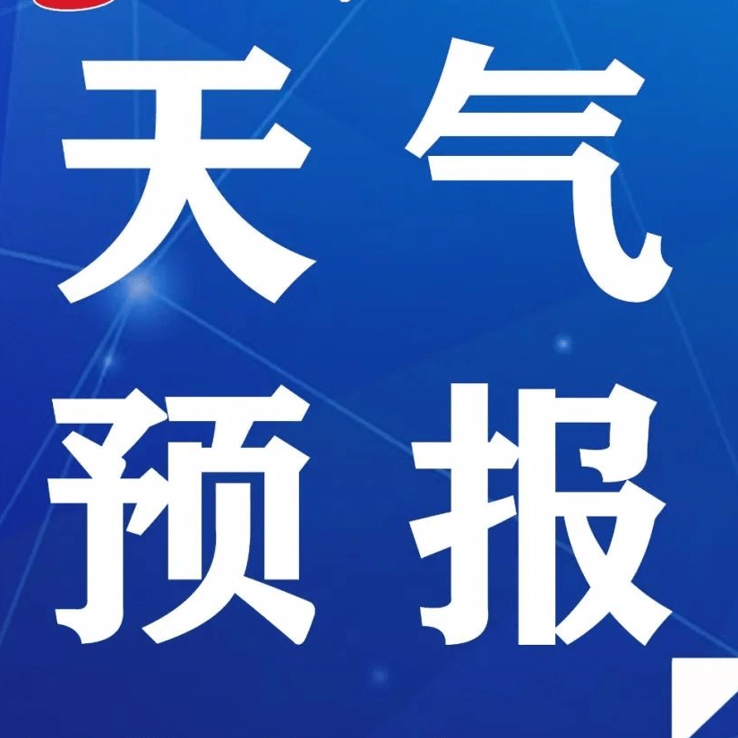 【营口】出现10级瞬时大风!最低气温0℃!注意防范!_夜间_阵风_北风