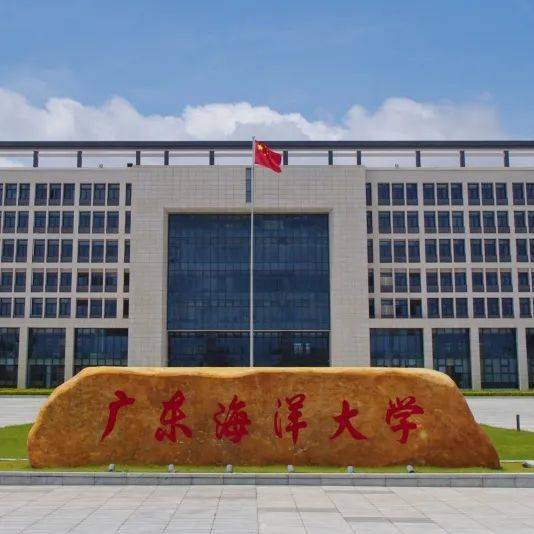 广东海洋大学2022年招聘优秀硕士专任教师启事 (第二批)