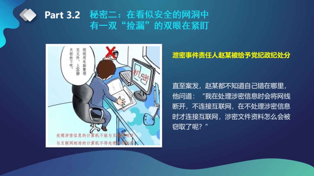 【经常性教育优质课堂】善用网络 让网络成为工作生活的“效能倍增器”