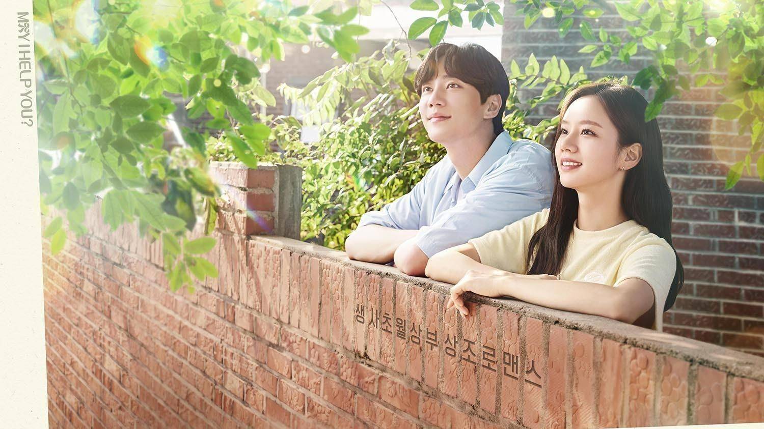 之间充满化学反应的治愈系海报,让网友们纷纷表示相当期待作品的播出!