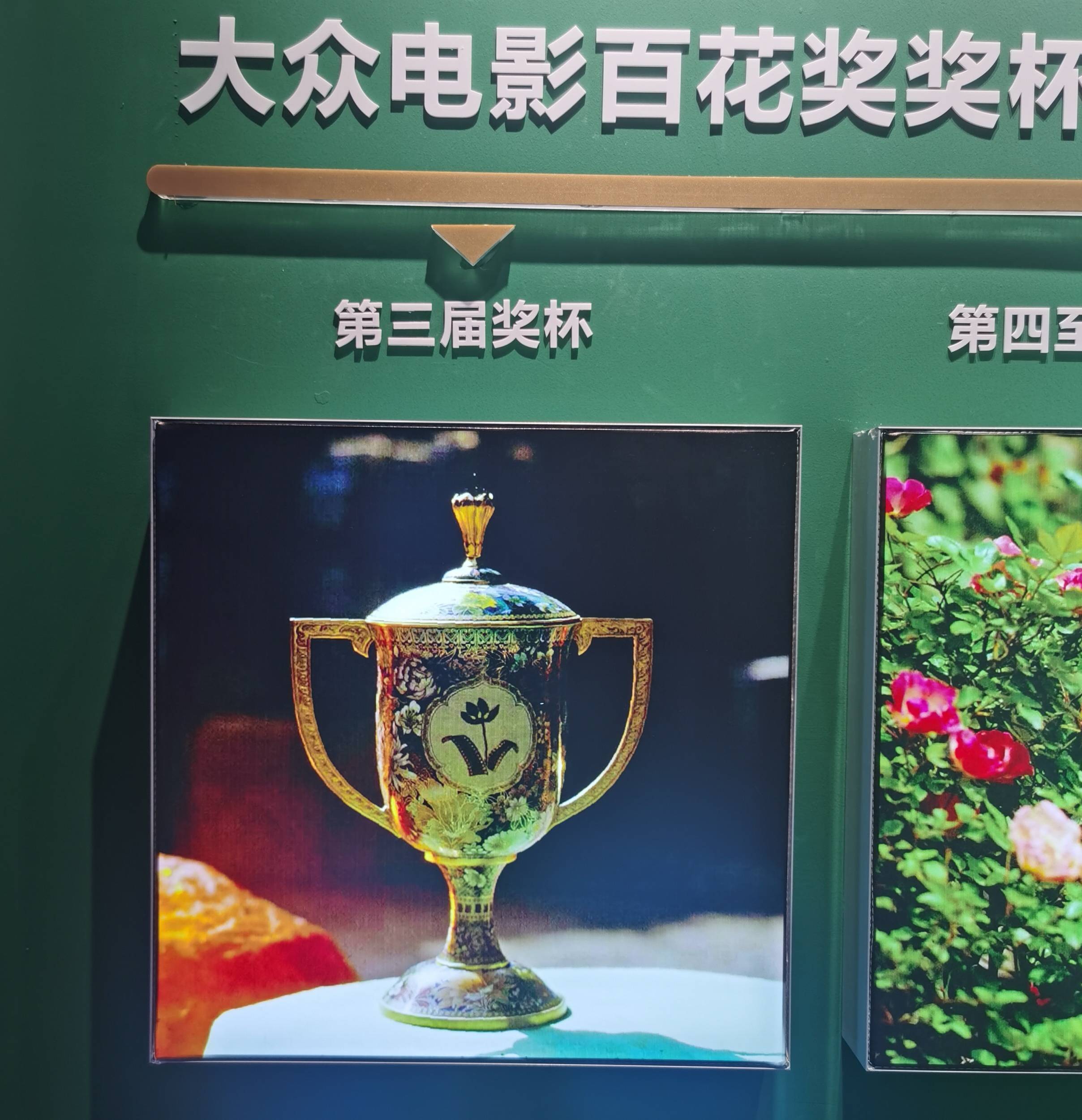 去中国电影博物馆看大众电影百花奖60年主题展_奖杯_花神_造型