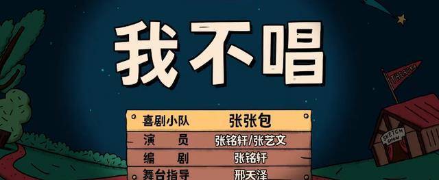 满腹经纶 喜剧幽默大赛_2022一年一度喜剧大赛节目单_2013北京喜剧幽默大赛冠军