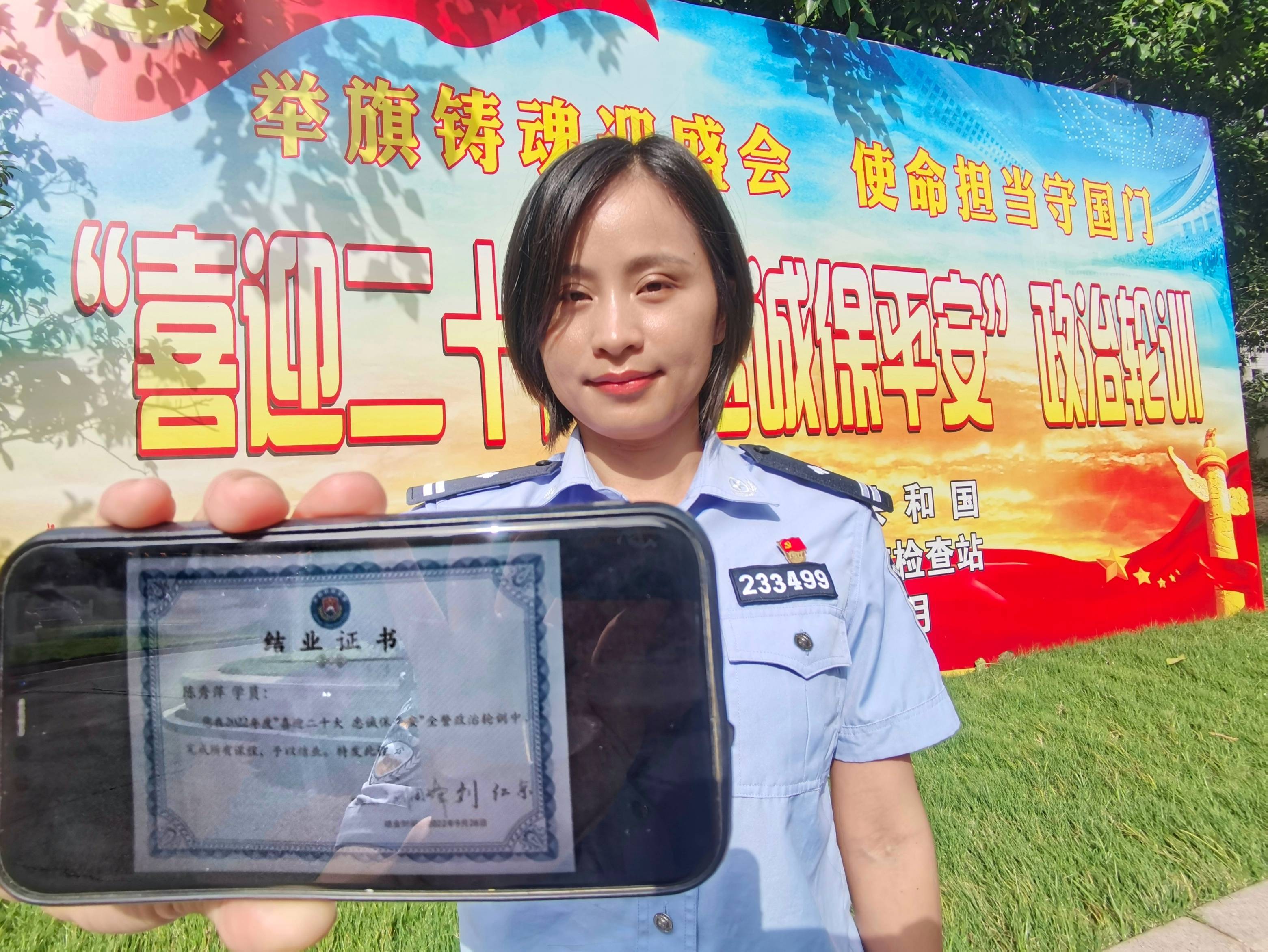 广西警察学院结业证图片