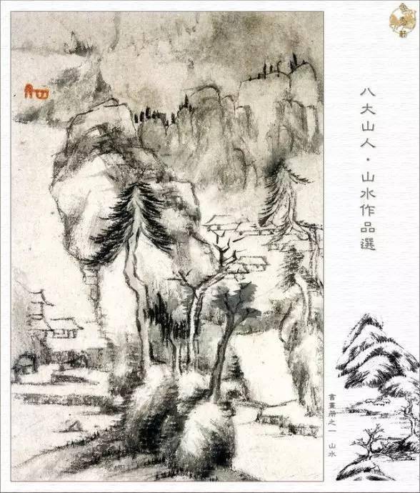 八大山人山水的笔墨特点及成就_造型_画面_绘画