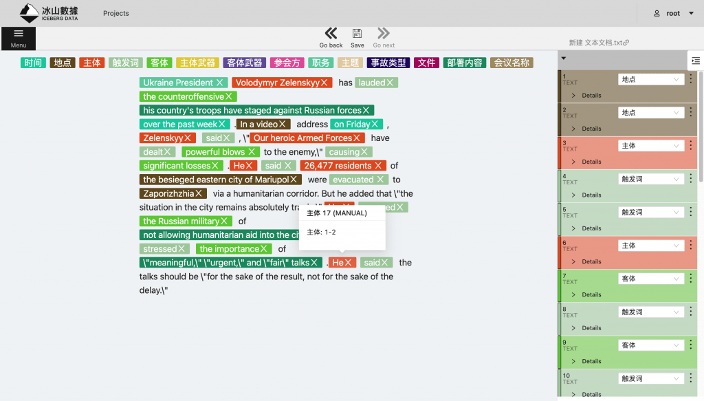 什么是数据标注,如何有效进行数据标注?_训练_文本_监督