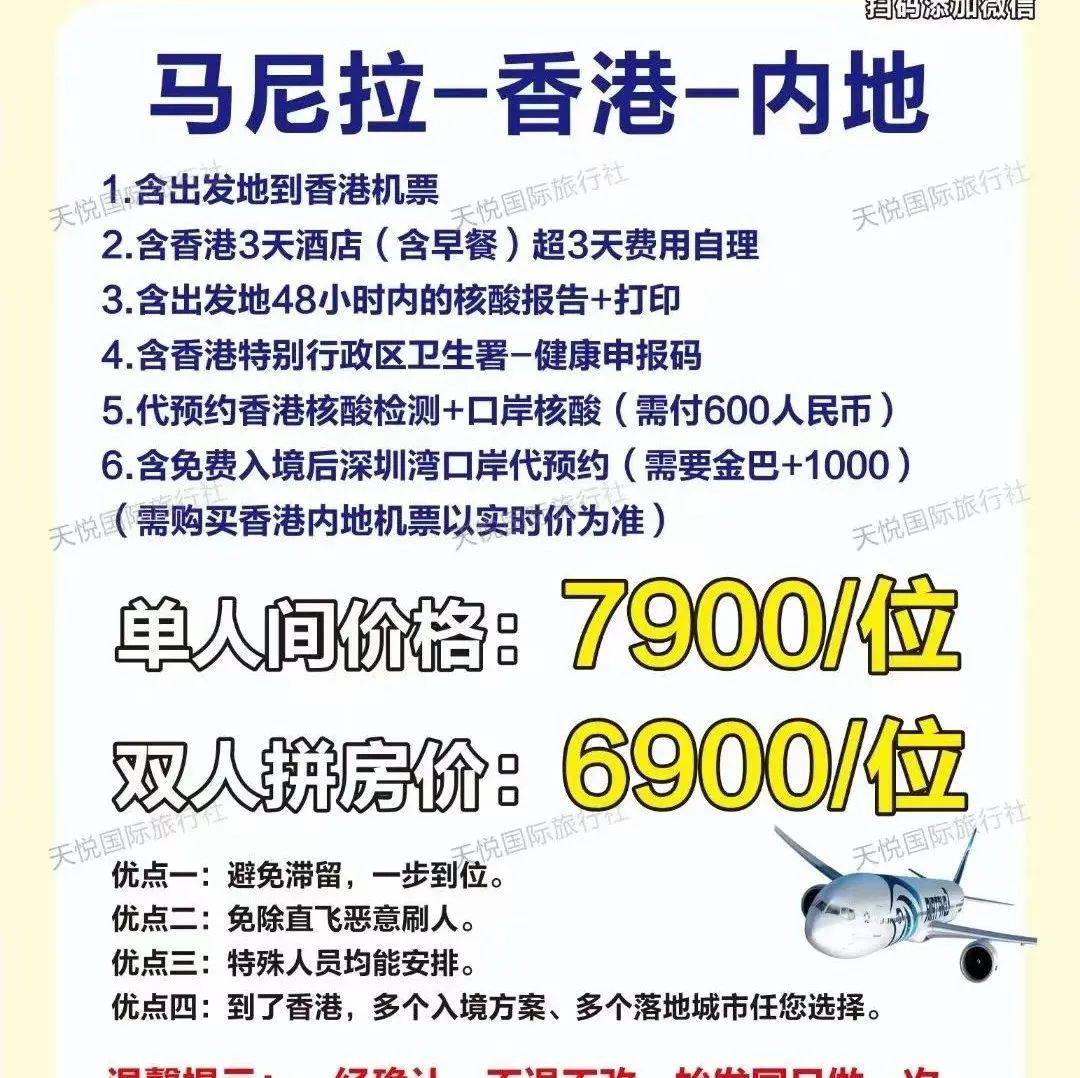 重磅！香港“0+3”政策落地，机票价格大跳水！_检测_检疫_核酸