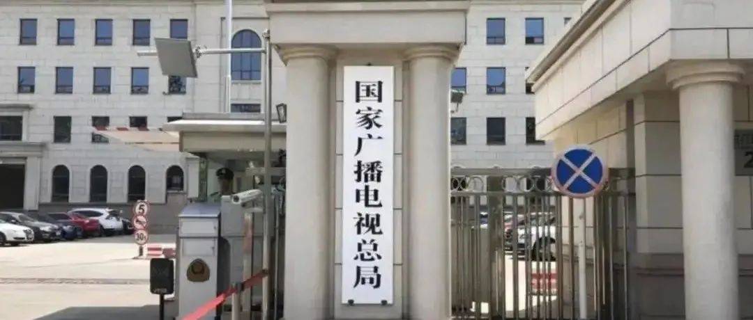 中纪委驻中宣部纪检监察组对总局纪检工作提出新要求_责任_广电总局党组_宋德