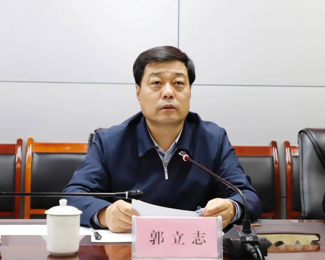 郭立志强调全县上下要聚焦进展参差不齐,学习研究不够,作风转变不实等