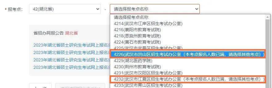 考研正式报名 报考点满额处理方法 考研报名问题解答_往届生改应届生什么意思
