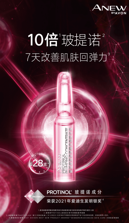 雅芳致癌风波：存在“恶意、压迫或欺诈” 被判