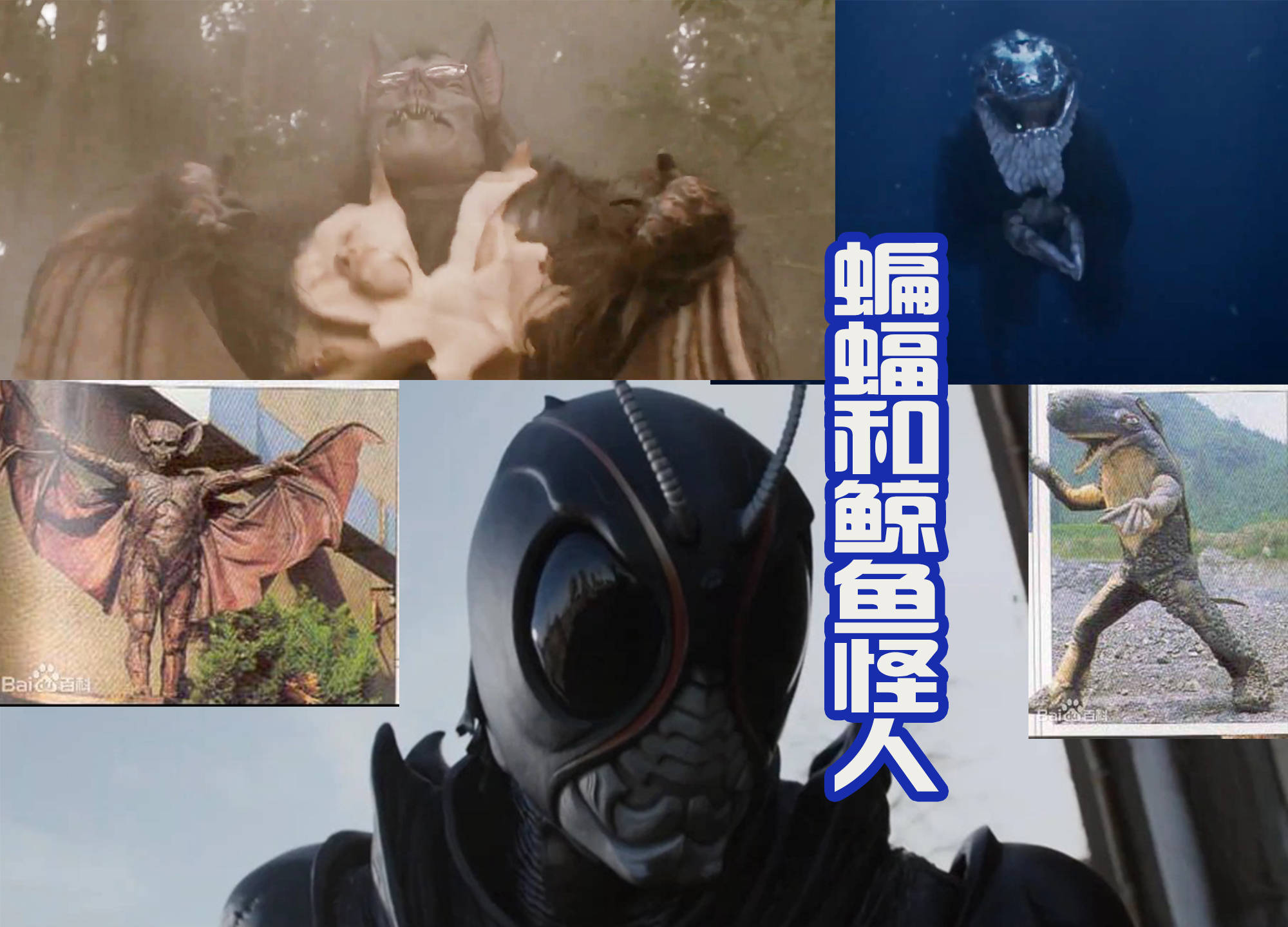 另外在这个预告中,还出现了两个怪人,分别是蝙蝠怪人和鲸鱼怪人.