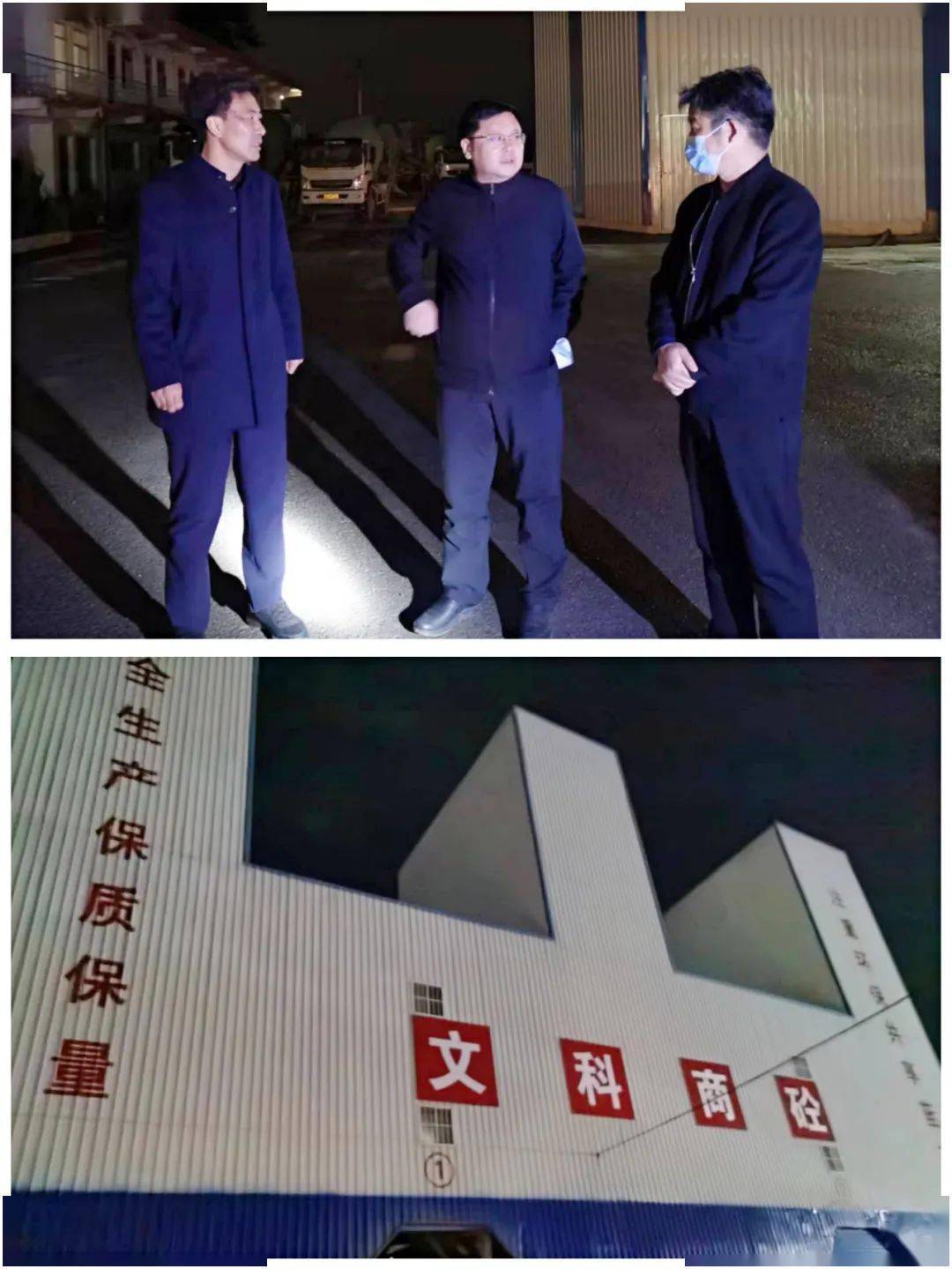 党政领导抓环保 | 临漳县政府县长刘志强夜查大气污染防治工作_执法