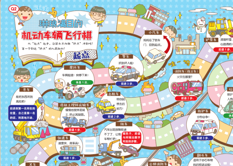 变化万千,妙不可言,这本飞行棋游戏书里包含了中国古代数学家的智慧