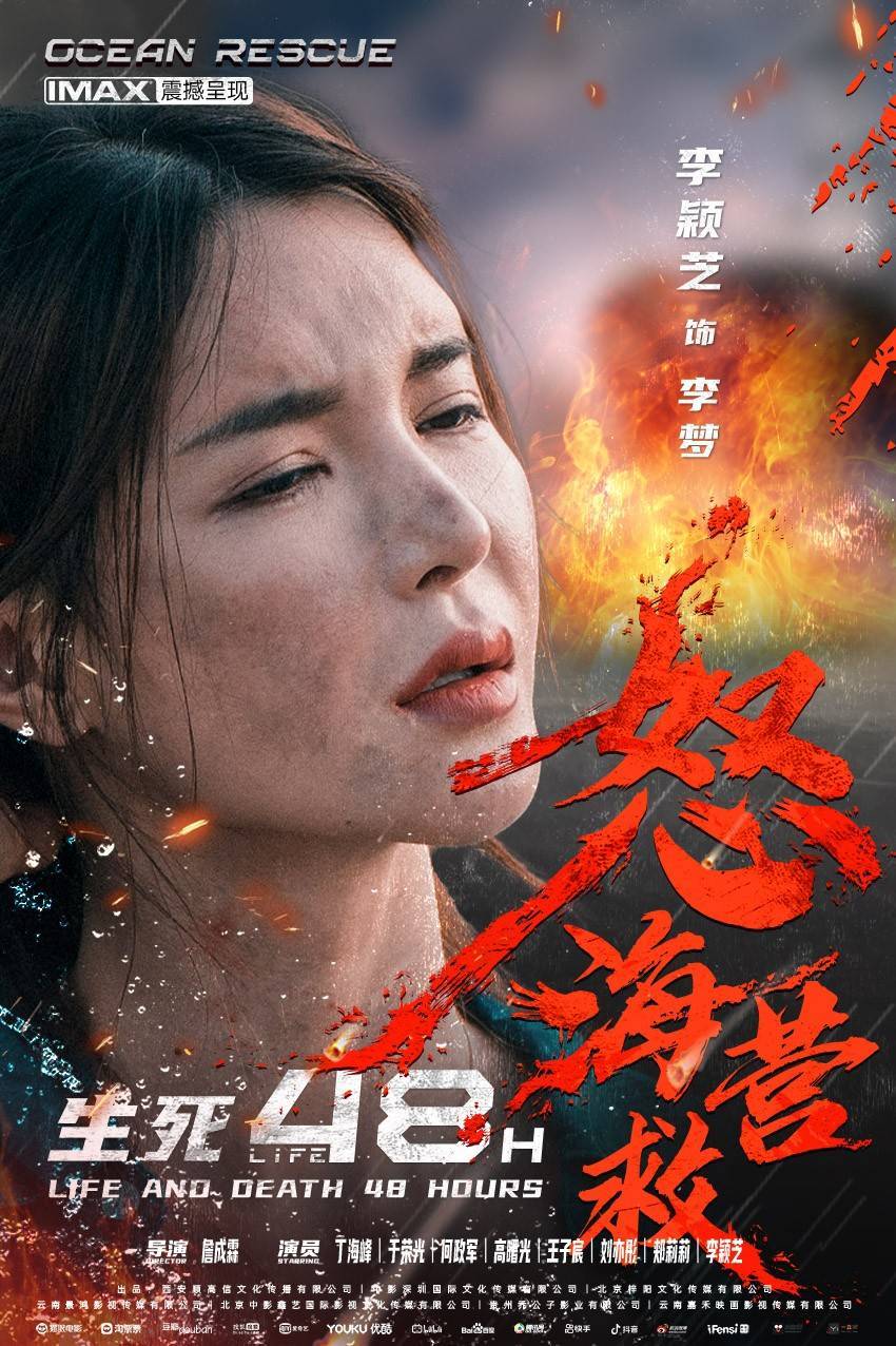 《怒海营救》真实还原在灾难下的众生相_生活_影片_现实主义