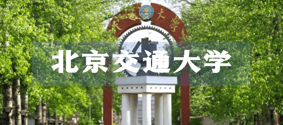 4所高校在雄安建立新校区 北科大、北交大总体规划方案确定_校园_创新_新区