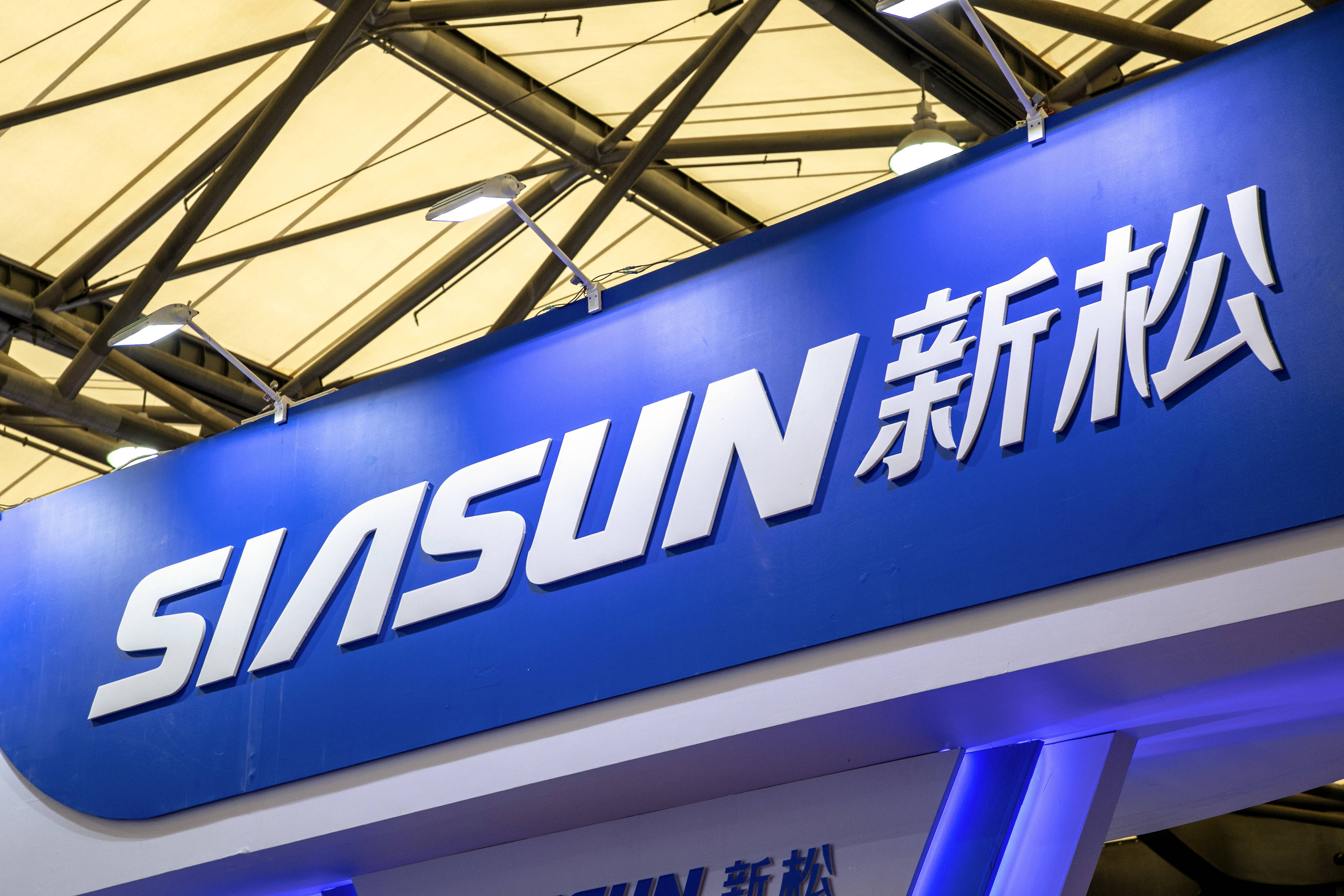 新松机器人:拟以2.36亿元收购参股子公司新松投资60%股权