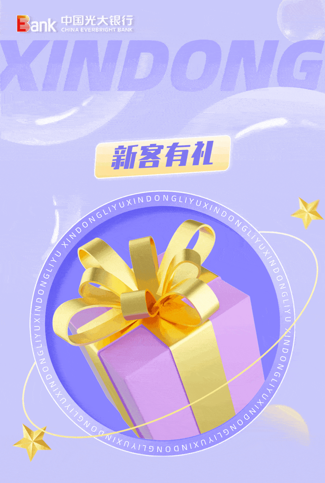 元立_礼物_减金