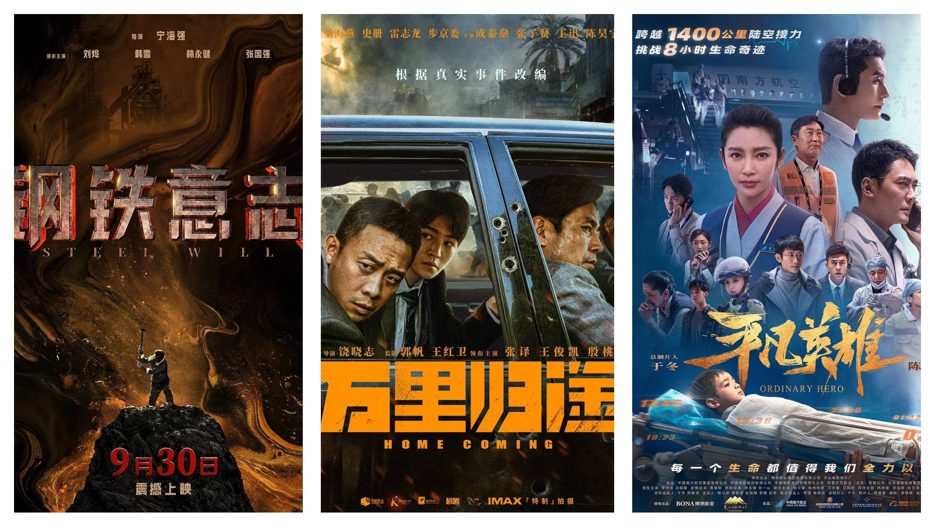 国庆档大幕将启,电影宣发如何稳中求胜?_影片_数据_实时