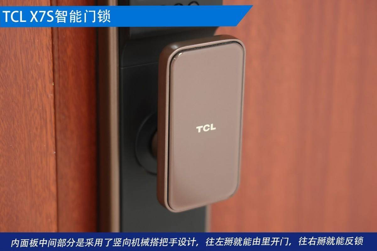 TCL X7S智能锁评测：安全又便捷 回家开门刷脸不用手