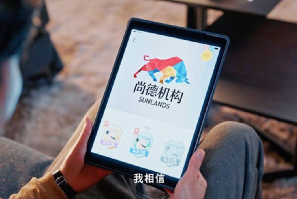 “尚德机构”被指各种引诱学员交费 报名后无老