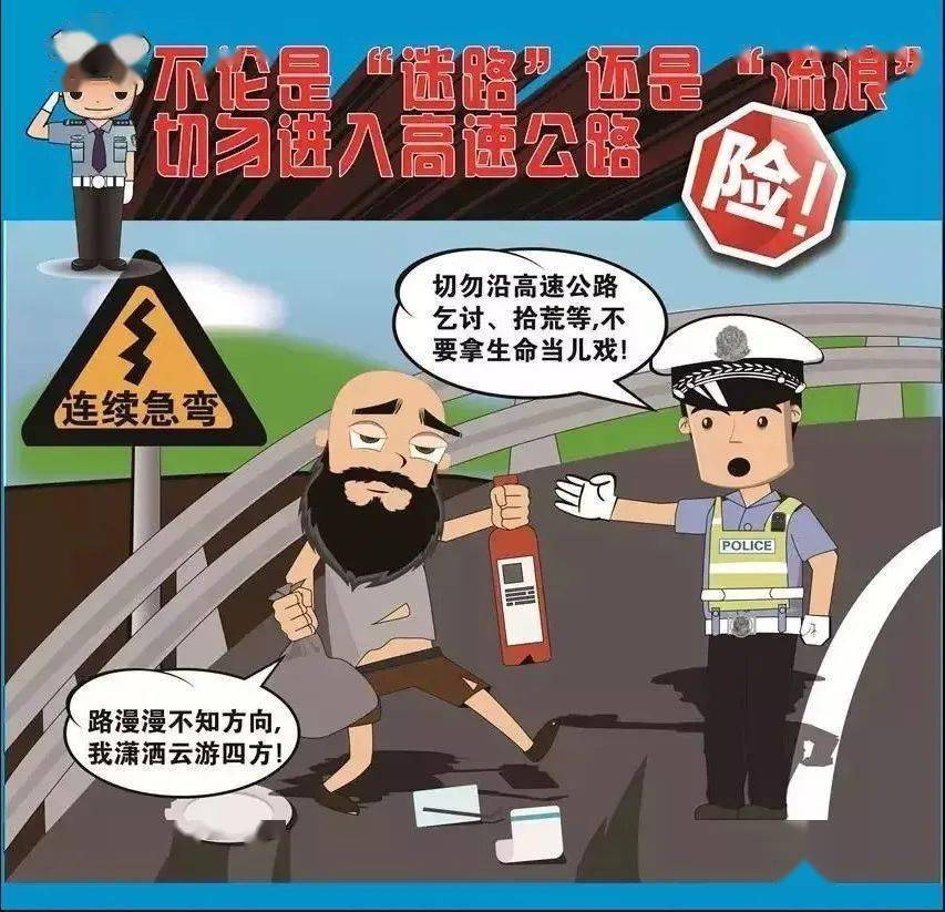 高速公路逆行搞笑图片图片