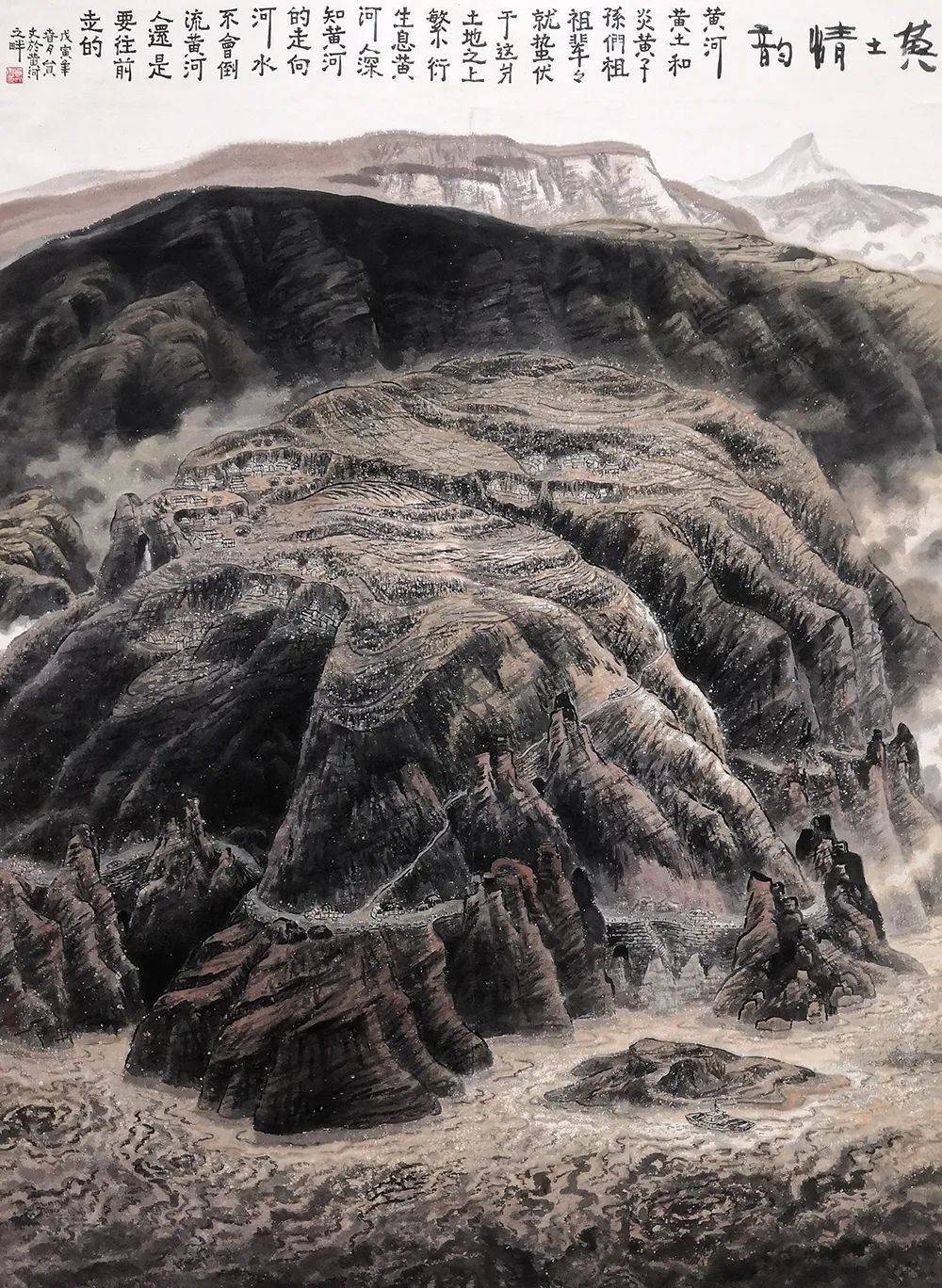 贠文|水墨之界—中国当代书画名家学术邀请展_艺术_山水画_审美