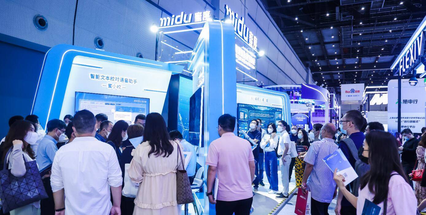 2023第十五届上海国际人工智能展览会