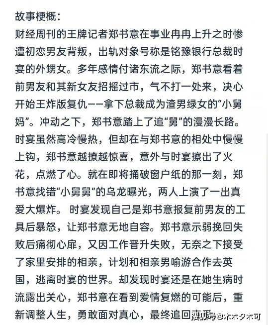 以爱为营剧情