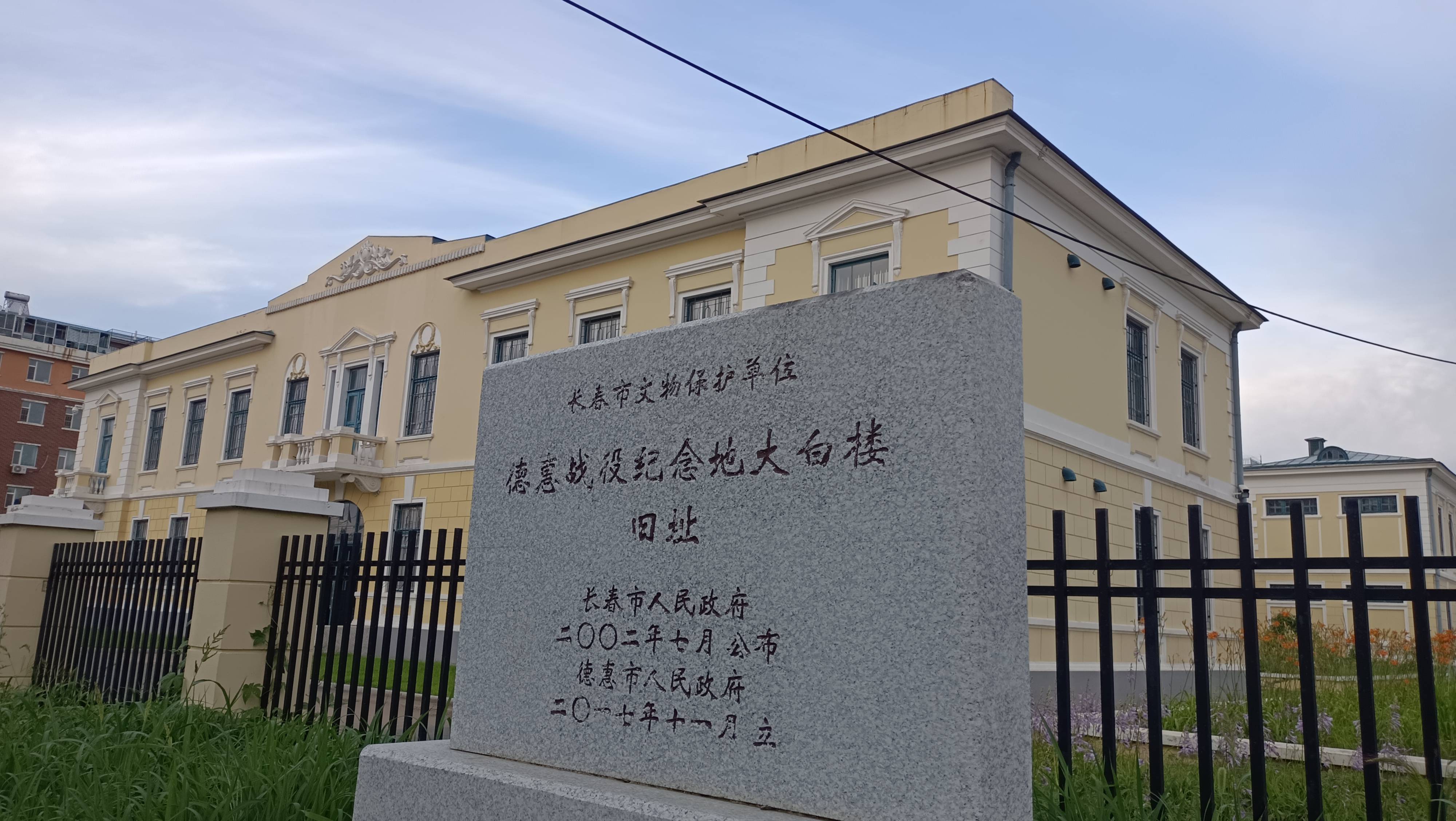 中东铁路百年建筑遗存德惠站