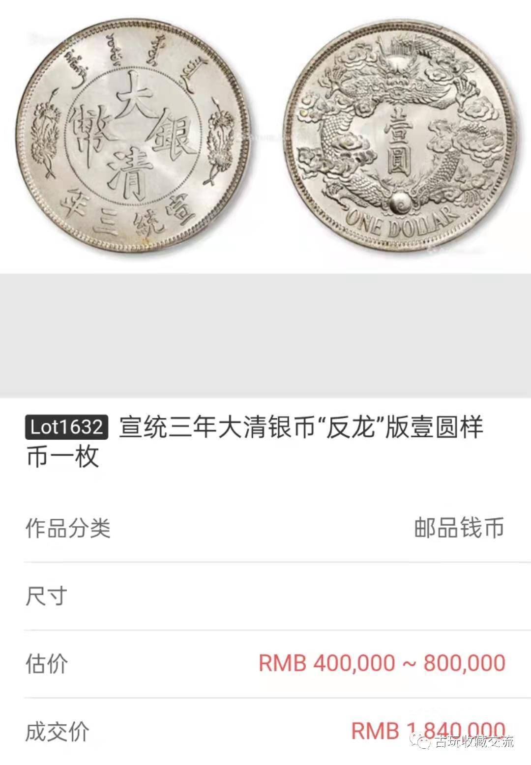 找到就发财了！古钱币市场价值是一文不值还是价值百万？_搜狐网