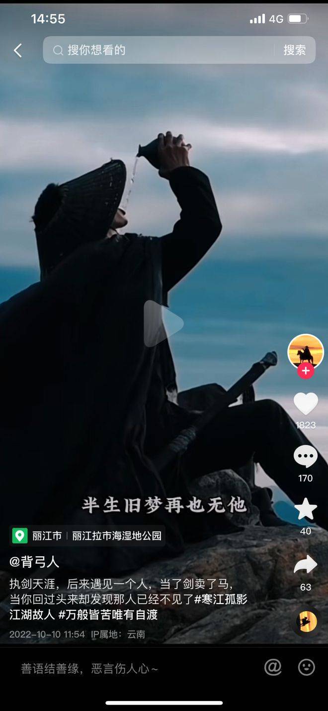 一人一马仗剑走天涯的"背弓人"来丽江了……_视频_读本_男子