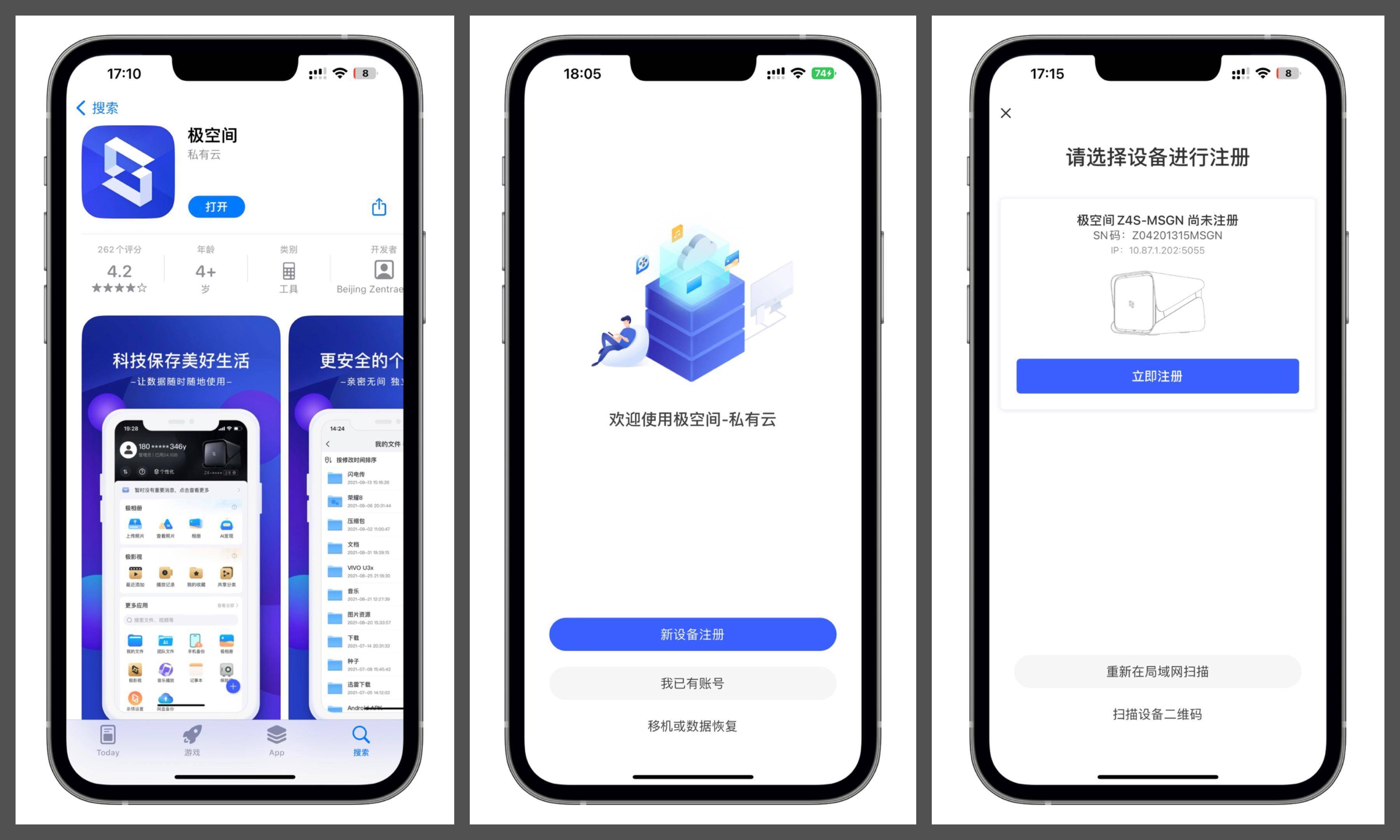 极空间 Z4S 体验：影视信息搜刮 + AI 相册管理 + 全局内网穿透