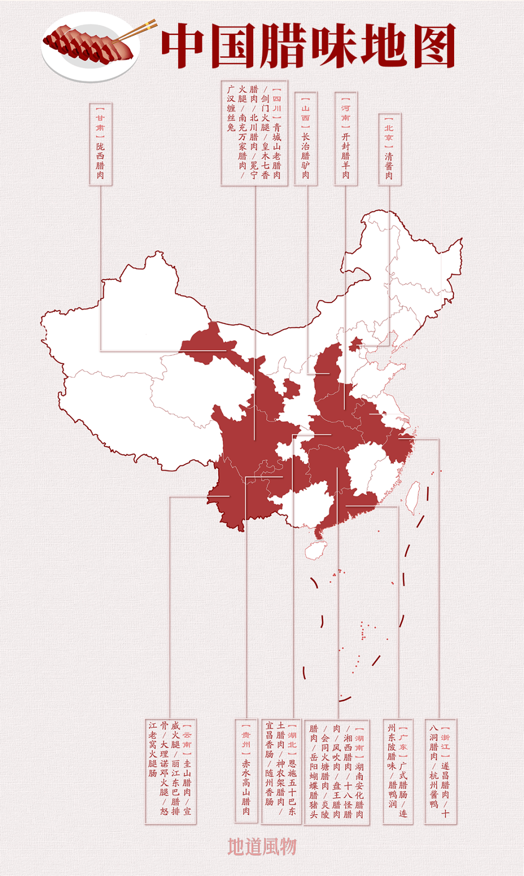 中国到底哪里最好吃?56张真·吃货地图请收藏!