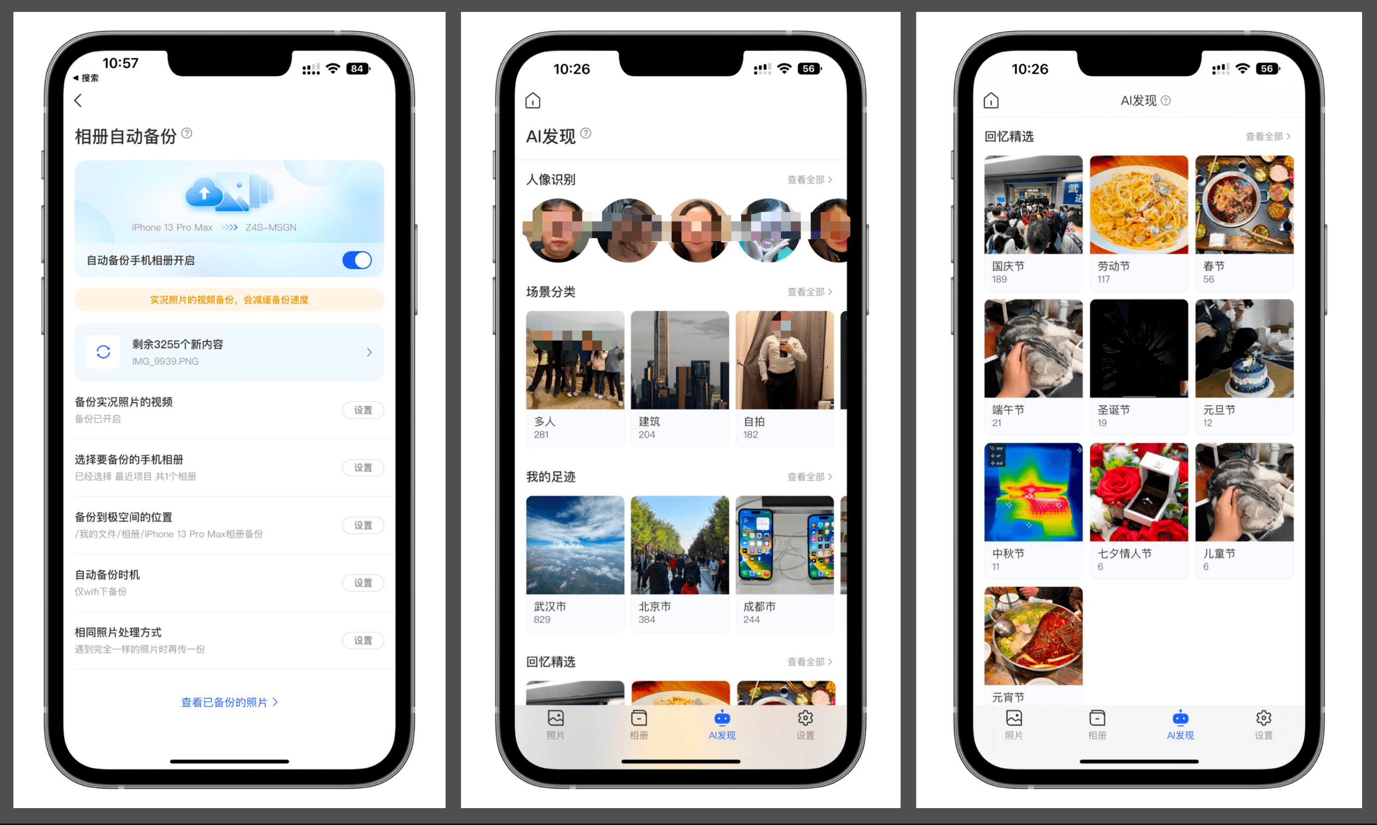 极空间 Z4S 体验：影视信息搜刮 + AI 相册管理 + 全局内网穿透