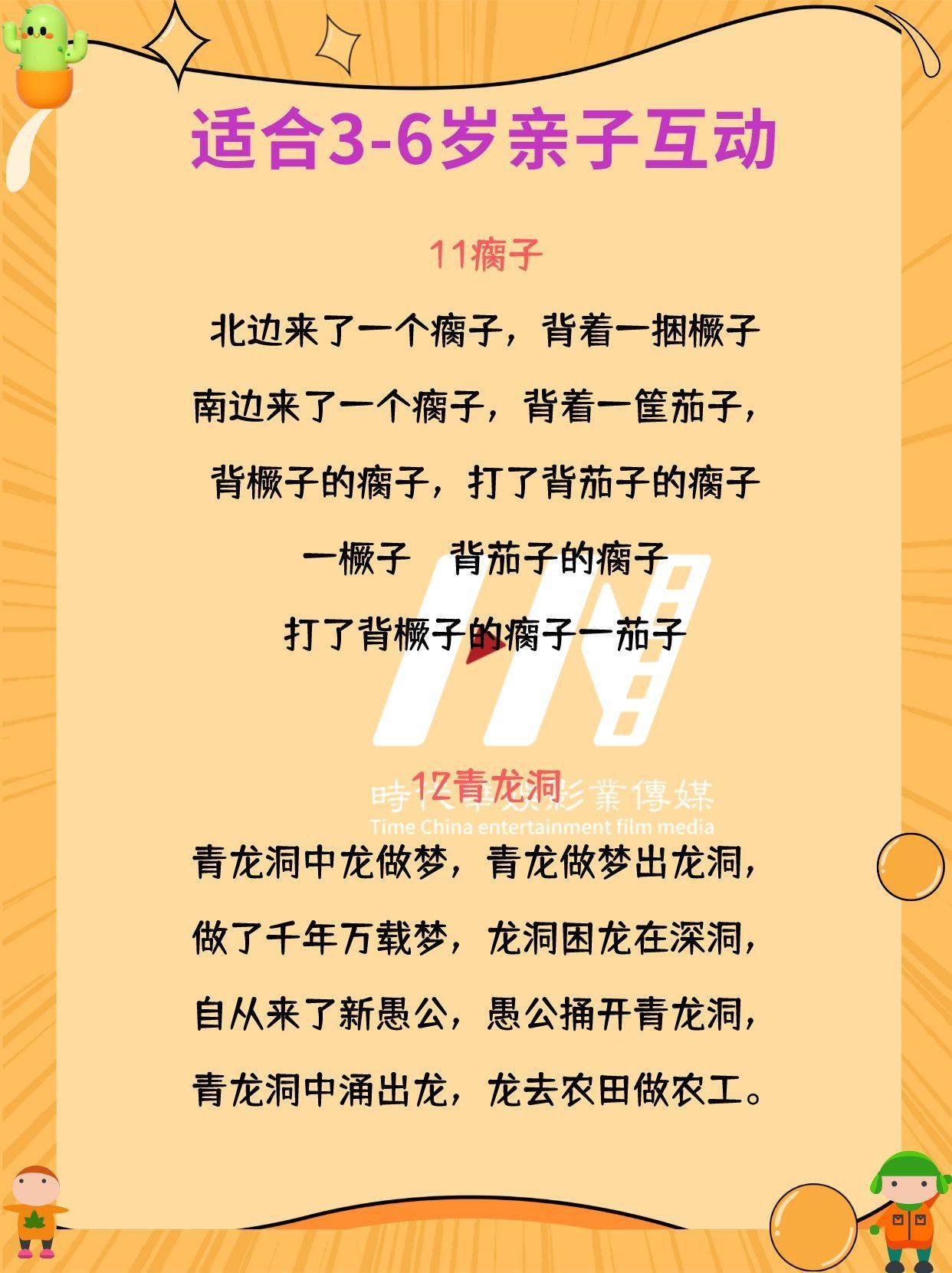 少儿口才|18个有趣不累的亲子游戏（二）(图6)