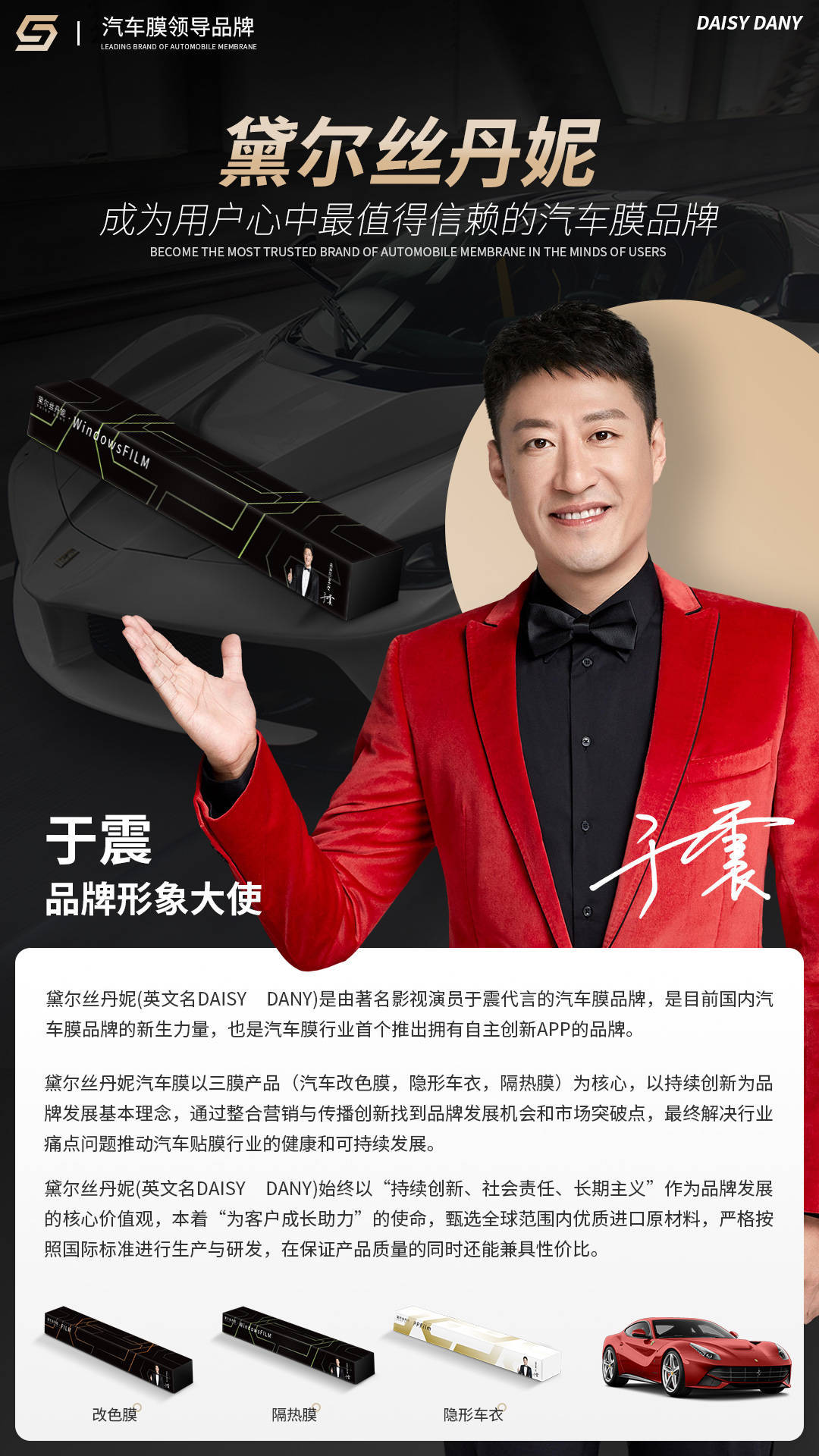 黛尔丝丹妮汽车膜品牌介绍_搜狐网